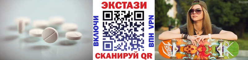 Экстази 280мг  Рошаль 