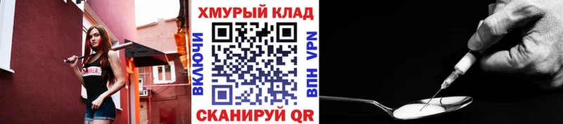 kraken маркетплейс  продажа наркотиков  нарко площадка наркотические препараты  ГЕРОИН герыч  Рошаль 